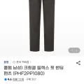 폴햄 남성 크링클 릴렉스 핏 밴딩 팬츠 (10,650원/만이상 무료)3