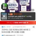 크리넥스 3겹 데코화이트 25mx(30롤+30롤) (27,810원/무배)