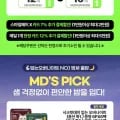 시크릿데이 입는오버나이트 생리대 36장 현카 19,800원 외 (20,930원/무료)