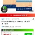 모나리자 미용티슈 300매 6입 개 총12개 각티슈 (17,900원/무배)2