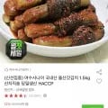 국내산 돌산갓김치 1.5kg (8,800원/무배)