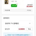 SK엔무브 지크 X10 0W-20 4L (카할26,640원/무료)