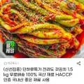 전라도 갓김치 1.5kg 무료배송 100% 국산 재료 (7,420원/무료)