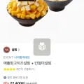 설빙 애플망고치즈설빙 + 인절미설빙 (18,00원/무료)4