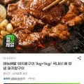 태능배밭 돼지왕구이 1kg+1kg (15,650원/무료)