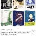 신규 스릴러,추리,시,소설 도서 500권 (3,900~/무배)