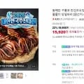 비비수산 동해안 구룡포 반건조오징어 피데기 마른오징어 (15,920원/네멤 무료)