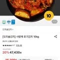사랑채 포기김치 10kg (35,300원/무료)