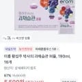 이롬 황성주 박사의 과채습관 퍼플, 90ml, 16개 (5500/무료)1