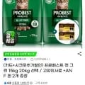 프로베스트 캣 그린 15kg + ANF캔 2개 (31,300원/무료)