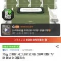 아이러브베베 시그니앙 오가든 75평량 물티슈 77매X20팩 (18,900원/무료)