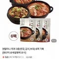 원할머니 찌개 3종 6팩 (22,500원/무료)