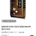 25년산 영양쌀 20kg 당일도정 (54,900원/무료)