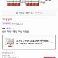 센토 치약 총 10개 타임딜 (17,950원/무료)