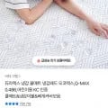듀라텍스 냉감 쿨매트 슈퍼싱글 (20,900원/무료)