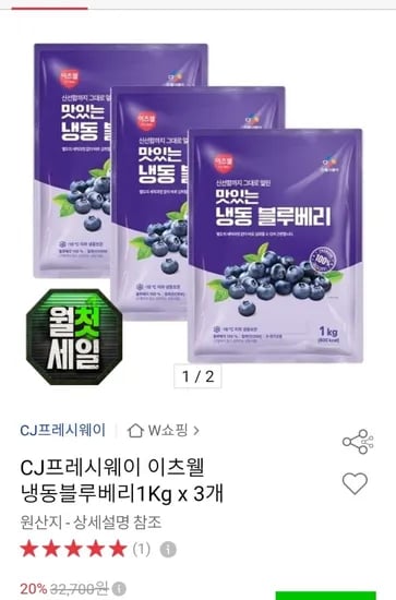 CJ프레시웨이 이츠웰 냉동블루베리 kg x 3개 (BC 삼성 24,320원/무료)1
