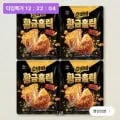 황금홀릭 240g 4개 (2,843원/무료)1