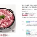 국내산 1등급 무항생제 오리로스 오리고기 500g 생오리 슬라이스 냉장 (7,890원/네멤 무료)