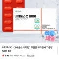 닥터가 비타도스C 1000 50정 (2,960원/네멤무배)