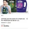 피지 모락셀라 냄새제거 액체세제 2.1L (13,840원/무료)