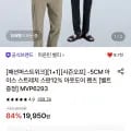 마운틴벨리 아이스 스트레치 스판12% 아웃도어 팬츠 2장 (17,960원/무료)