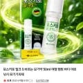 모스키토 밀크 S 바르는 모기약 50ml (5,80원/멤버십무료)4