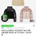 노스페이스 키즈 공식 리버톤 EX 온볼 자켓 LBE (73,420원/무료)