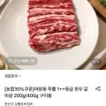 마장동 ++ 한우갈비살 400g (31,860원/무료)1
