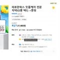 파로돈탁스 구형 클리어런스 100g 6개입 외 (19,000원~/무료)