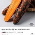 국내산 햇 당근 1.5kg 중 (2,50원/네멤무배)4