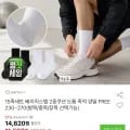 15켤레세트 2중쿠션 양말(10,870원/무료)