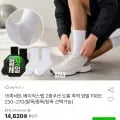 15켤레세트 2중쿠션 양말(10,870원/무료)