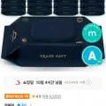 앙블랑 아기물티슈 그랜드 네이비 캡형 70매x20팩 (23,330원/무료)