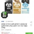 콩앤콩 인기두유 90ml x 48팩 골라담기 (16,630원/무료)1