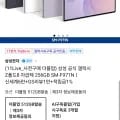 삼성 공식 갤럭시 Z폴드8 자급제 12GB (2,278,100원/무료)5