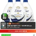 도브 바디워시 1000ml 3개 (카드다양15,090원/무배)