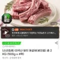 미국산 돼지 등갈비 kg (19,800원/무료배송)2