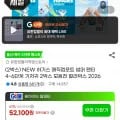 하기스 매직썸머 팬티 2박스 (10,780원/무배)7