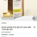 상하목장 유기농 멸균 우유 125ml 48팩 +홀더(25,940원/무료)