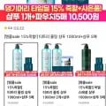 티트리 쿨링 샴푸 1000ml+샴푸 5매 (10,500원/무료)