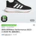 아디다스 뉴 퍼포먼스 런닝화 엑스플로러패스(37,530원/무배)