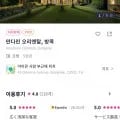 방콕 만다린 오리엔탈 호텔 3박 (1,43,479원/무배)5