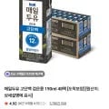 매일두유 고단백 검은콩 190ml 48팩 (33,910원/무료)