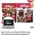 켈로그 오곡 첵스초코 570g 1팩+1팩 (9,520원/무배)