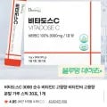 닥터가 비타도스C 3000 비타민C 30포 (2,960원/네멤무배)