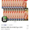 크래미 몬스터크랩,김가네,명장김치찜,스테비아 방울토망고,햇양파,아이스크림,비엔나,도브 바디워시,대건명가,진라면,열라면,식초,오부자,초코파이,홈런볼,펩시 (다양/무료)