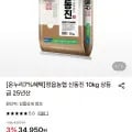 정읍농협 신동진 10kg 상등급 (29,710원/무료)