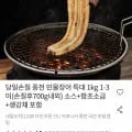 풍천 자포니카 민물장어 3미 손질후 700g (18,670원/무료)