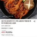 닭발에미치다 숯불통뼈닭발 250g 3팩 (14,310원/무료)