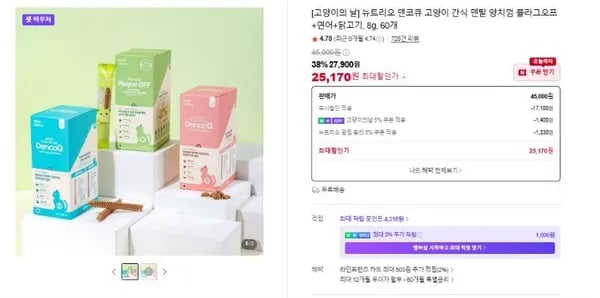 덴코큐 플라그오프+연어+닭고기 60개 (27,900원/무료)